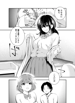 Page 9 of Jikken o Shiyou. Classmate ni Barenai-you ni Hadaka de Jugyou o Ukeru!?