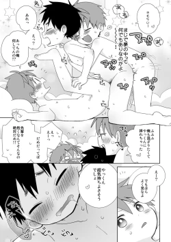 Page 18 of Yakumokun Inmu Hen