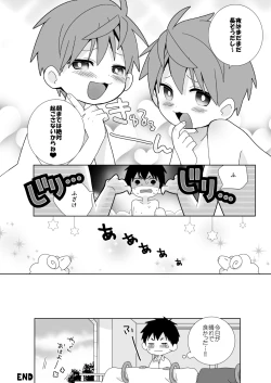 Page 23 of Yakumokun Inmu Hen