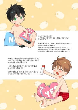 Page 24 of Yakumokun Inmu Hen