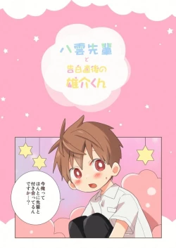 Page 31 of Yakumokun Inmu Hen