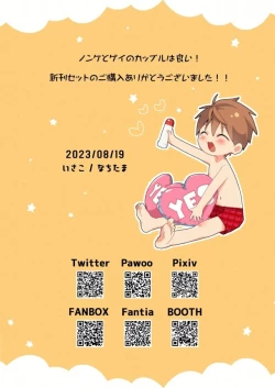 Page 38 of Yakumokun Inmu Hen