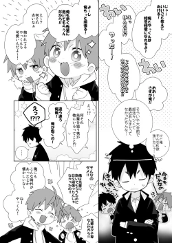 Page 5 of Yakumokun Inmu Hen