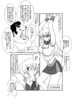 Page 2 of Alexis Rodes Corrupted