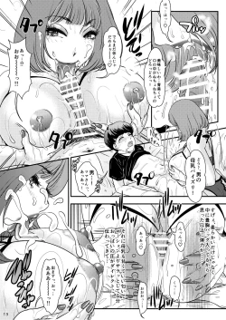 Page 13 of BEHAVIOUR+24 ～BO milk ORDER～ &+24.5