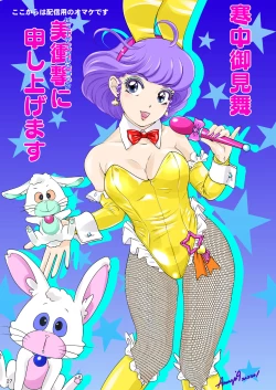 Page 27 of BEHAVIOUR+24 ～BO milk ORDER～ &+24.5