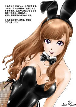 Page 33 of BEHAVIOUR+24 ～BO milk ORDER～ &+24.5