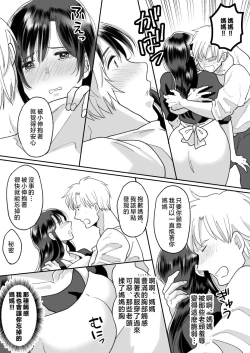 Page 17 of Kaa-san no Hontou no Kimochi