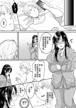 Page 5 of Kaa-san no Hontou no Kimochi