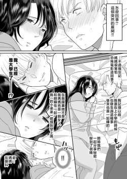 Page 6 of Kaa-san no Hontou no Kimochi