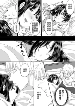 Page 7 of Kaa-san no Hontou no Kimochi