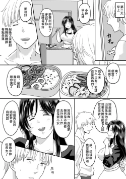 Page 9 of Kaa-san no Hontou no Kimochi