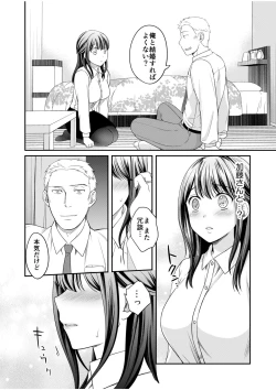 Page 10 of Shinyuu ni Kanojo ga Netorareta Hanashi 4