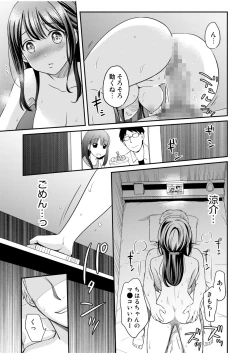 Page 19 of Shinyuu ni Kanojo ga Netorareta Hanashi 4