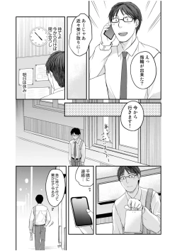 Page 23 of Shinyuu ni Kanojo ga Netorareta Hanashi 4