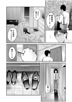 Page 24 of Shinyuu ni Kanojo ga Netorareta Hanashi 4
