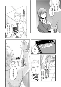 Page 6 of Shinyuu ni Kanojo ga Netorareta Hanashi 4