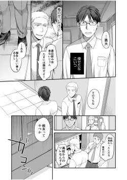 Page 7 of Shinyuu ni Kanojo ga Netorareta Hanashi 4