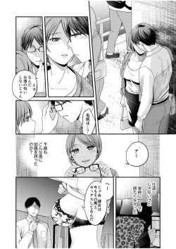 Page 10 of Shinyuu ni Kanojo ga Netorareta Hanashi 5