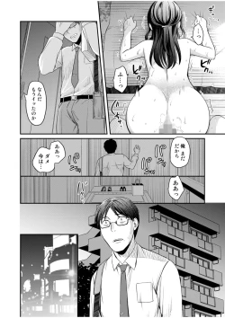 Page 6 of Shinyuu ni Kanojo ga Netorareta Hanashi 5