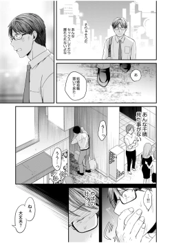 Page 7 of Shinyuu ni Kanojo ga Netorareta Hanashi 5