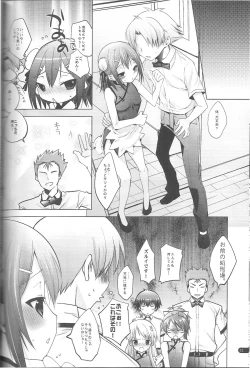 Page 31 of Baka to Hideyoshi to 2-Kan no Are