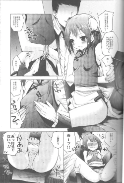 Page 4 of Baka to Hideyoshi to 2-Kan no Are