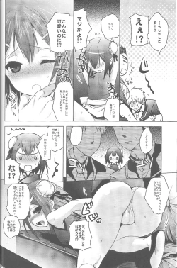 Page 5 of Baka to Hideyoshi to 2-Kan no Are