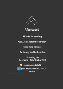 Page 10 of After Becoming Hokake | 23-08 ENG