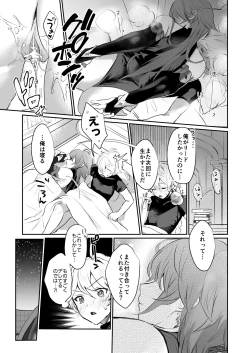 Page 26 of Toshiue Bakunyuu Cool Shokikan to Seikyouiku Sex suru Hon