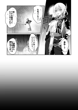 Page 27 of Toshiue Bakunyuu Cool Shokikan to Seikyouiku Sex suru Hon