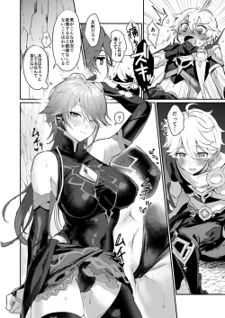 Page 7 of Toshiue Bakunyuu Cool Shokikan to Seikyouiku Sex suru Hon