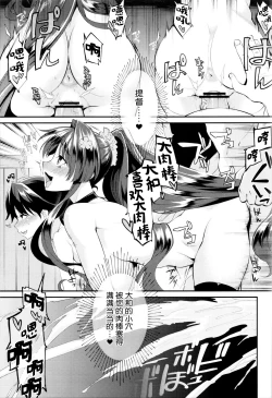 Page 24 of Onaho Yamato Oshite Mairimasu