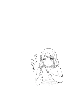 Page 17 of Ecchi na Esthe Salon ni Youkoso Sono 1