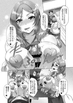 Page 112 of COMIC GEE Vol. 13