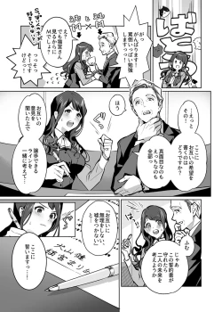 Page 27 of COMIC GEE Vol. 13