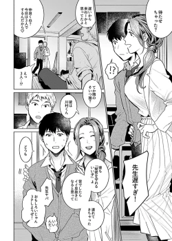 Page 110 of COMIC GEE Vol. 14