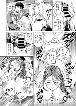 Page 114 of COMIC GEE Vol. 14