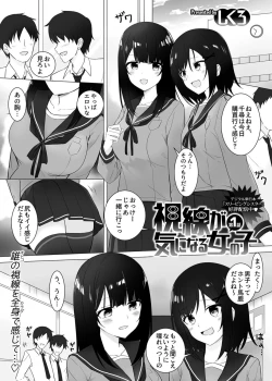 Page 125 of COMIC GEE Vol. 14