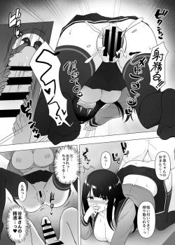 Page 143 of COMIC GEE Vol. 14