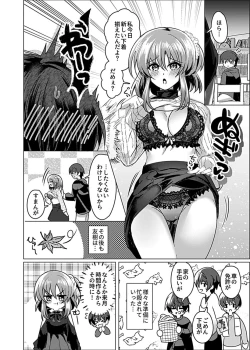 Page 148 of COMIC GEE Vol. 14