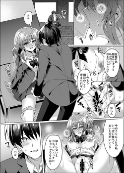 Page 154 of COMIC GEE Vol. 14