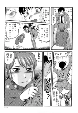 Page 120 of Hitoduma Immoral