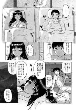 Page 12 of Hitoduma Immoral