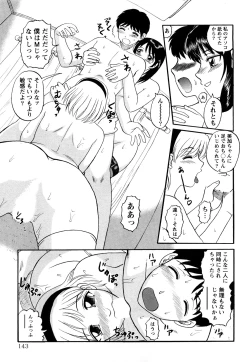 Page 148 of Hitoduma Immoral