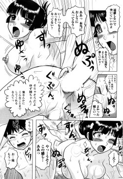 Page 20 of Hitoduma Immoral