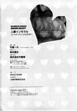 Page 215 of Hitoduma Immoral