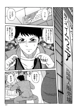 Page 50 of Hitoduma Immoral