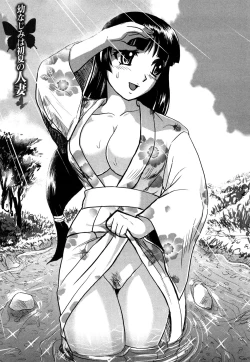 Page 6 of Hitoduma Immoral