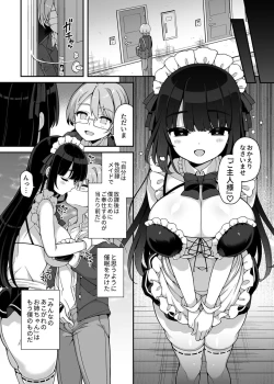 Page 15 of COMIC GEE Vol. 17